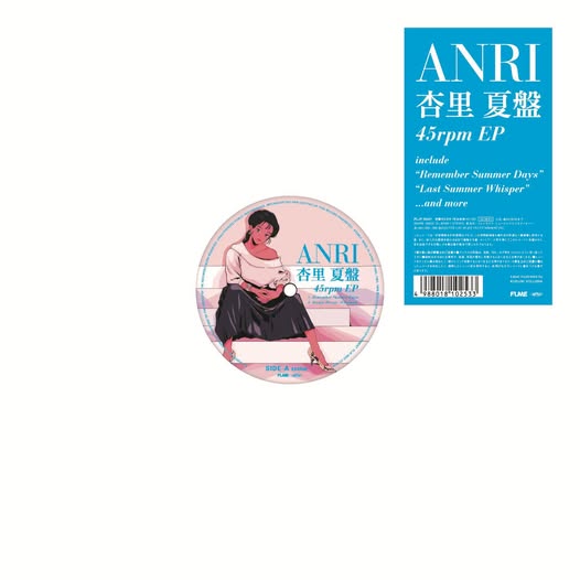 Anri (杏里) — 夏盤 45RPM EP