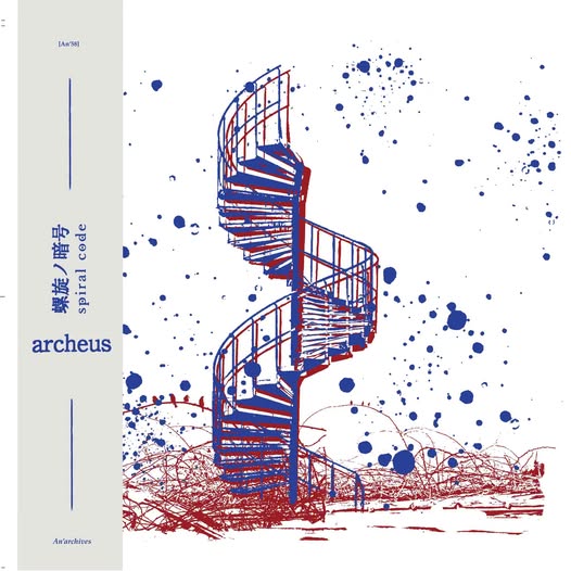 archeus — Spiral Code