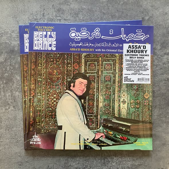 Assa’d Khoury — Electronic Touches Belly Dance