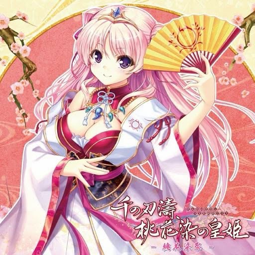 AUGUST — 千の刃濤、桃花染の皇姫 -桃花染祭-