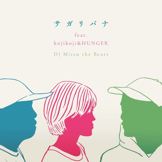 DJ Mitsu the Beats — サガリバナ feat. kojikoji & HUNGER
