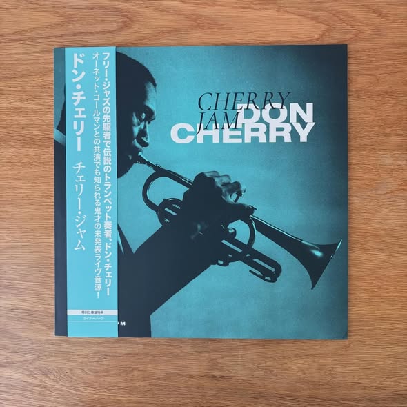 Don Cherry — Cherry Jam