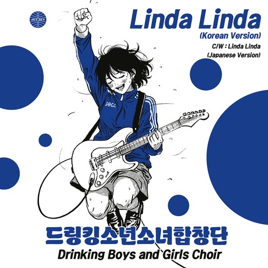 Drinking Boys and Girls Choir — Linda Linda
