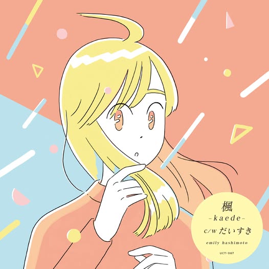 emily hashimoto — 楓 -kaede- / だいすき