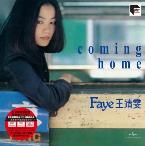 Faye Wong (王菲) — Coming Home
