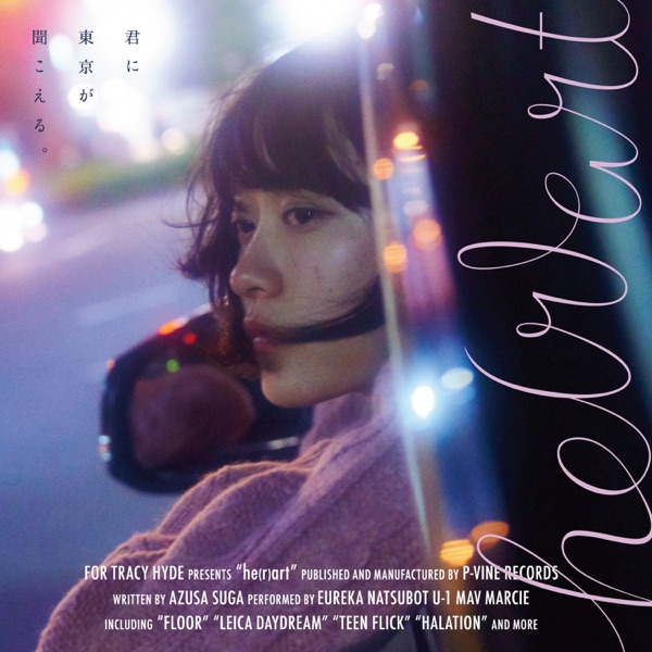 For Tracy Hyde — he(r)art