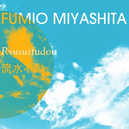 Fumio Miyashita (宮下富實夫) — 流水不動 (Ryusuifudou)