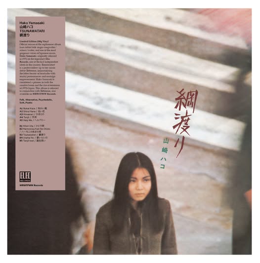Hako Yamasaki (山崎ハコ) — Tsunawatari (綱渡り)