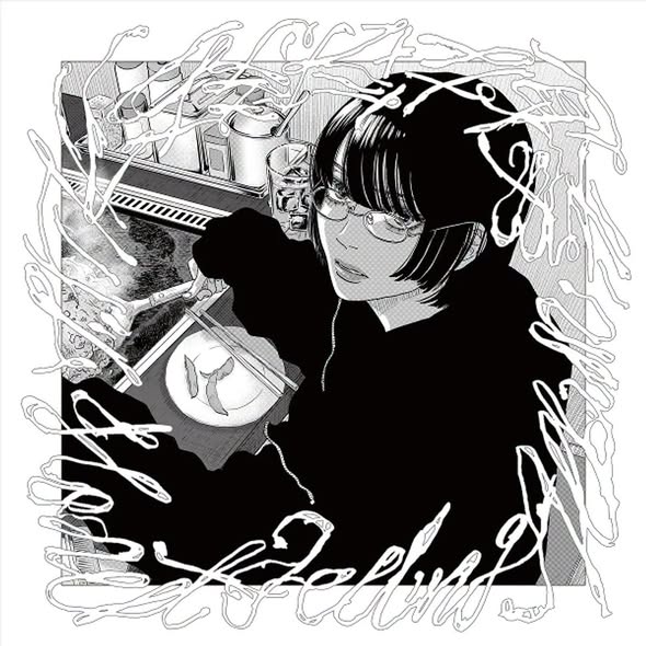 Hakushi Hasegawa (長谷川白紙) — Honest Feeling