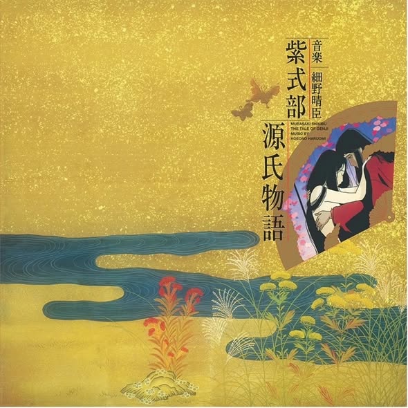 Haruomi Hosono (細野晴臣) — Tale Of Genji (源氏物語)