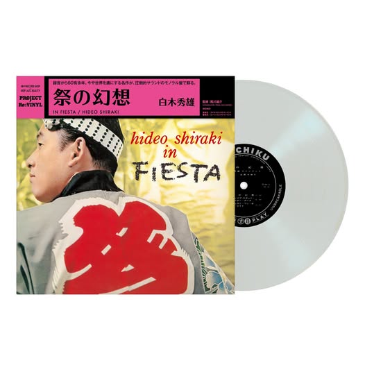 Hideo Shiraki (白木秀雄) — Hideo Shiraki In FIESTA = 祭の幻想