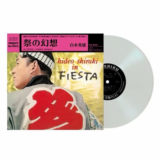 Hideo Shiraki (白木秀雄) — 祭の幻想 (Hideo Shiraki In Fiesta)