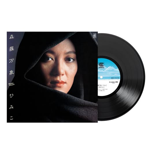 Himiko Kikuchi (菊池ひみこ) — 森羅万象
