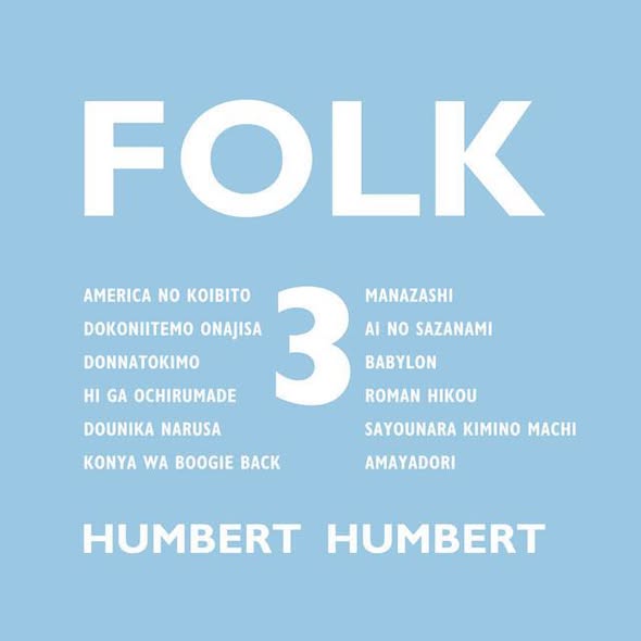 HUMBERT HUMBERT — FOLK 3