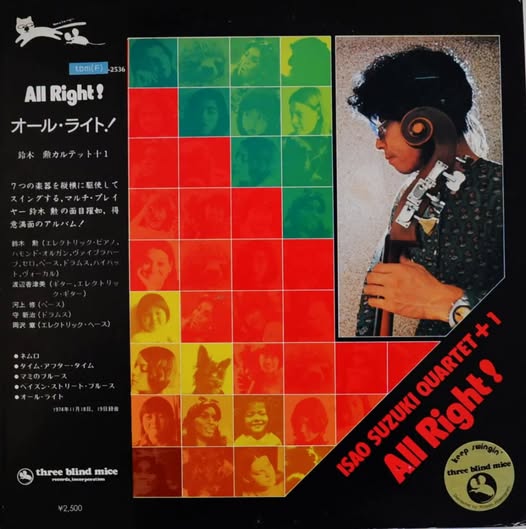 Isao Suzuki (鈴木勲) Quartet — All Right!