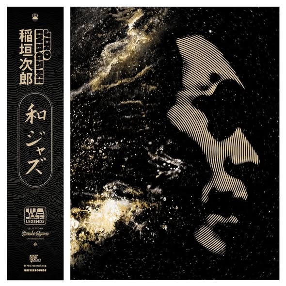 Jiro Inagaki (稲垣次郎) — Wajazz Legends: Jiro Inagaki