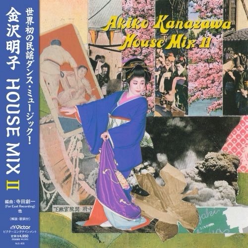 Kanazawa Akiko (金沢明子) — 金沢明子 HOUSE MIX 2