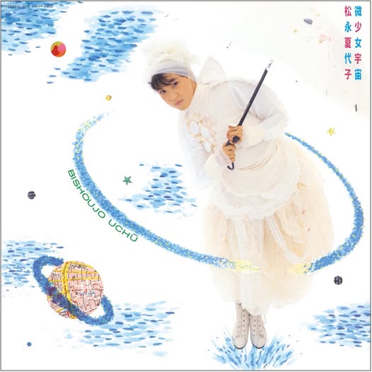 Kayoko Matsunaga (松永夏代子) — Bishoujo Uchuu (微少女宇宙)
