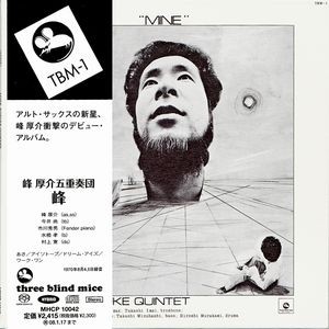 Kosuke Mine Quintet (峰厚介) — Mine