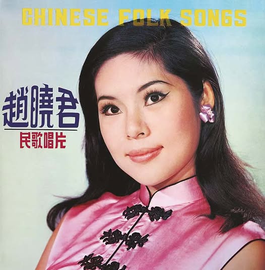 Lily Chao (趙曉君) — Chinese Folk Songs