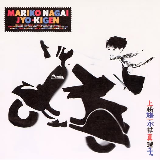 Mariko Nagai (永井真理子) — 上機嫌