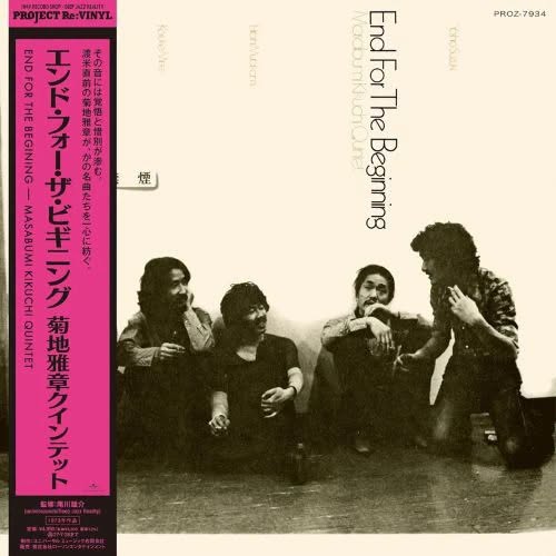 Masabumi Kikuchi Quintet (菊地雅章) — End for the Beginning