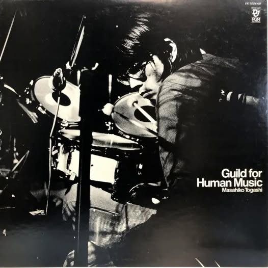 Masahiko Togashi (富樫雅彦) — Guild For Human Music
