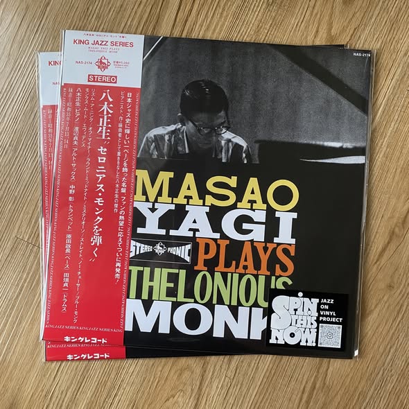 Masao Yagi (八木正生) — Plays Thelonious Monk