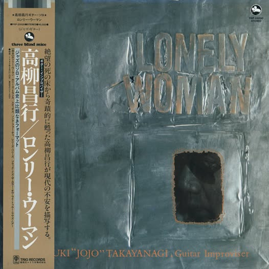 Masayuki Takayanagi (高柳昌行) — Lonely Woman