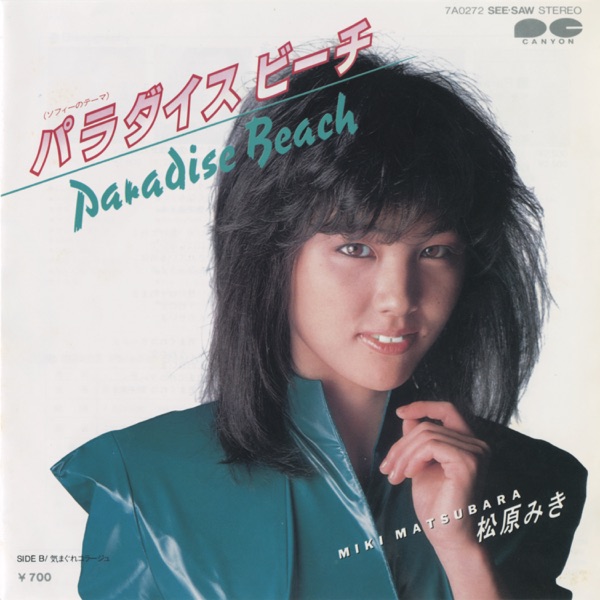 Miki Matsubara (松原みき) — Paradise Beach