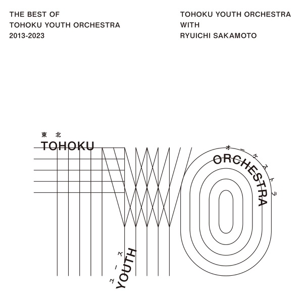Otomo Yoshihide's New Jazz Orchestra (大友良英 New Jazz Orchestra) — Out To Lunch!