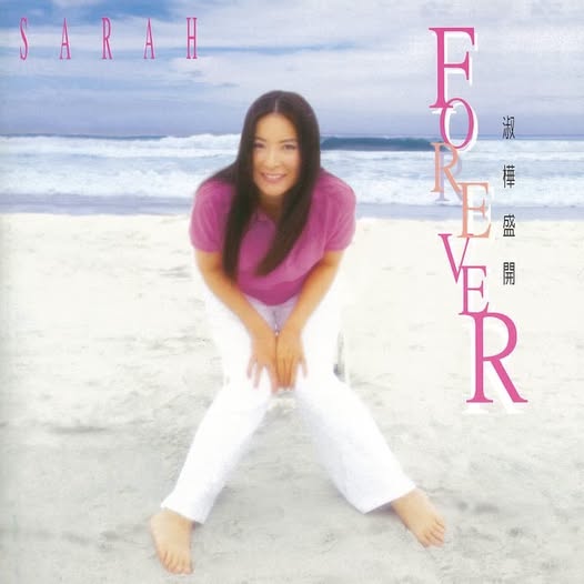 Sarah Chen (陳淑樺) — 淑樺盛開 FOREVER