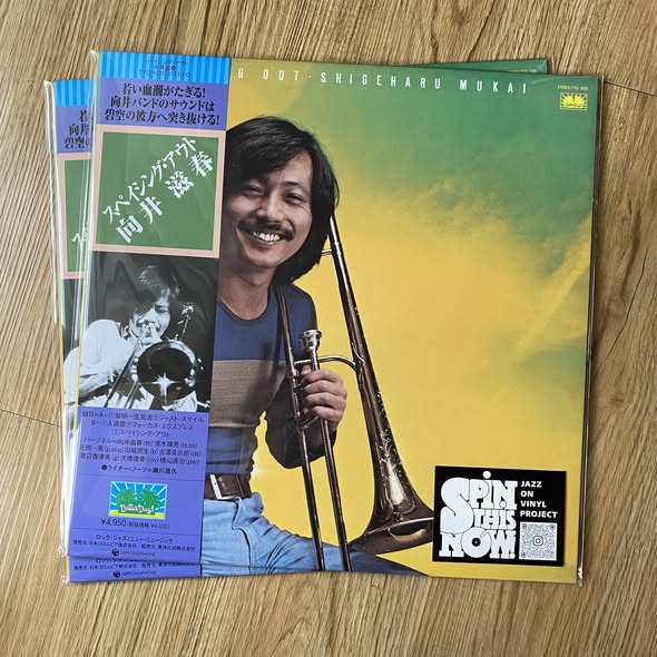 Shigeharu Mukai (向井滋春) — Stepping Out