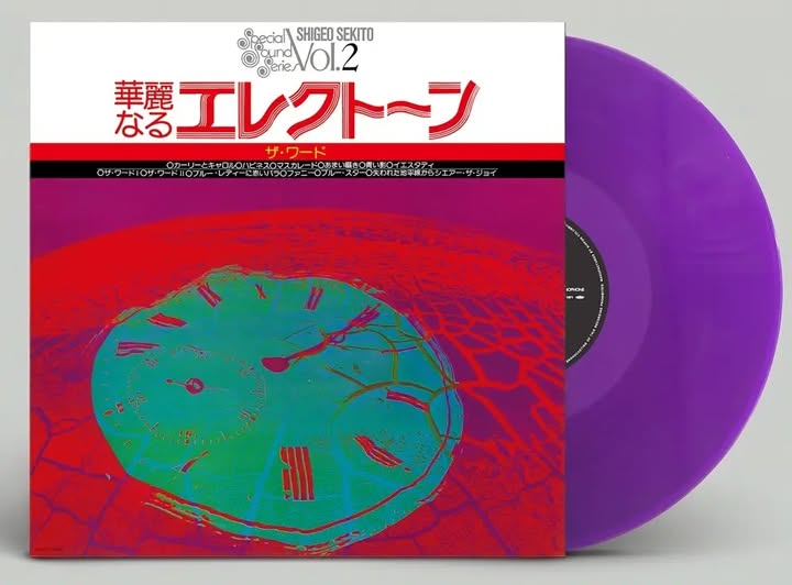 Shigeo Sekito (セキトオ・シゲオ) — 華麗なるエレクトーン ザ・ワード (The Word II)