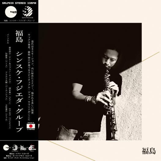 Sinsuke Fujieda Group (藤枝伸介) — 福島