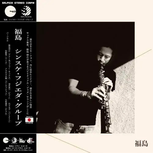 Sinsuke Fujieda Group — FUKUSHIMA / 福島