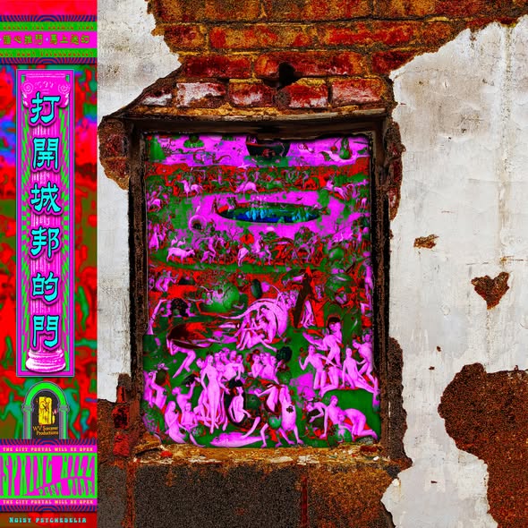 Spring Hill Post Tide (春山後潮) — The City Portal Will Be Open (打開城邦的門)