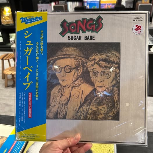 Sugar Babe — Songs