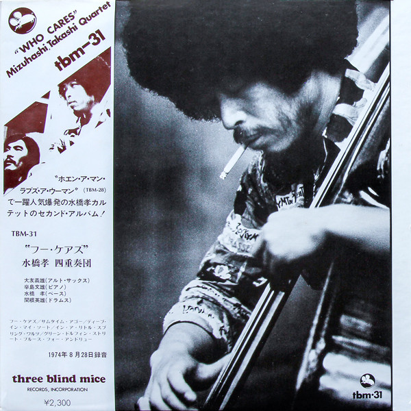 Takashi Mizuhashi (水橋孝) — Who Cares?