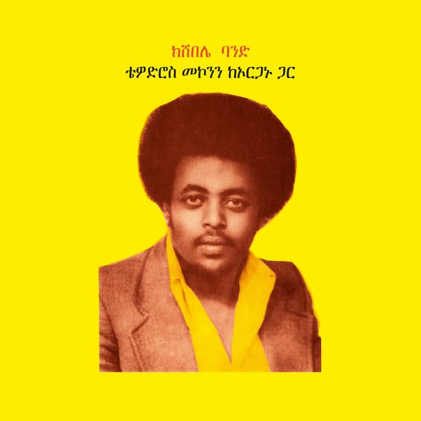 Teodros Makonnen — Teodros Makonnen With His Organ