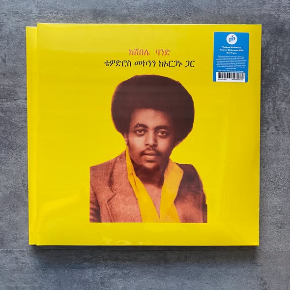 Teodros Makonnen (ቴዎድሮስ መኮንን) — Teodros Makonnen With His Organ