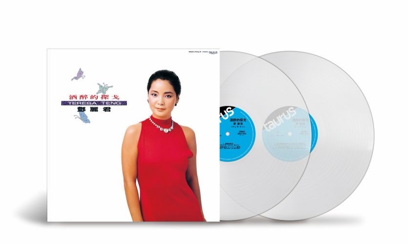 Teresa Teng (鄧麗君) — 酒醉的探戈