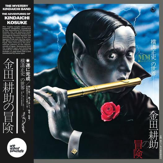 The Mystery Kindaichi Band — The Adventures Of Kindaichi Kosuke