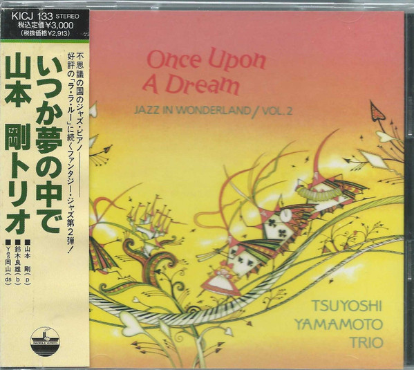 Tsuyoshi Yamamoto Trio (山本剛三重奏) — Once Upon A Dream - Jazz in Wonderland Vol. 2
