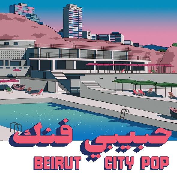 V.A. — Habibi Funk 035: Beirut City Pop