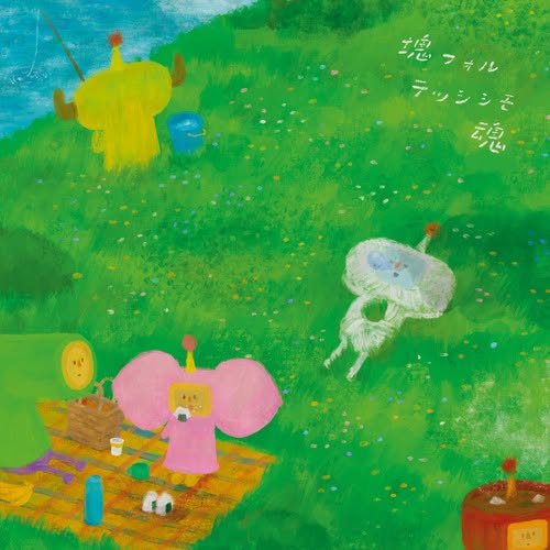 V.A. — Katamari Damacy Original Soundtrack - Katamari Fortississimo Damacy