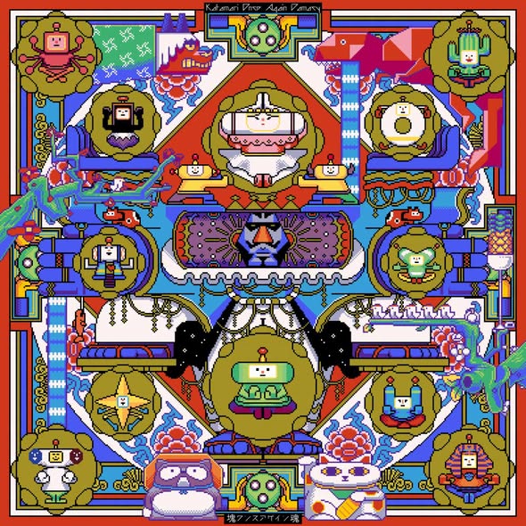 V.A. — Once Upon A Katamari Original Soundtrack - Katamari Once Again Damacy