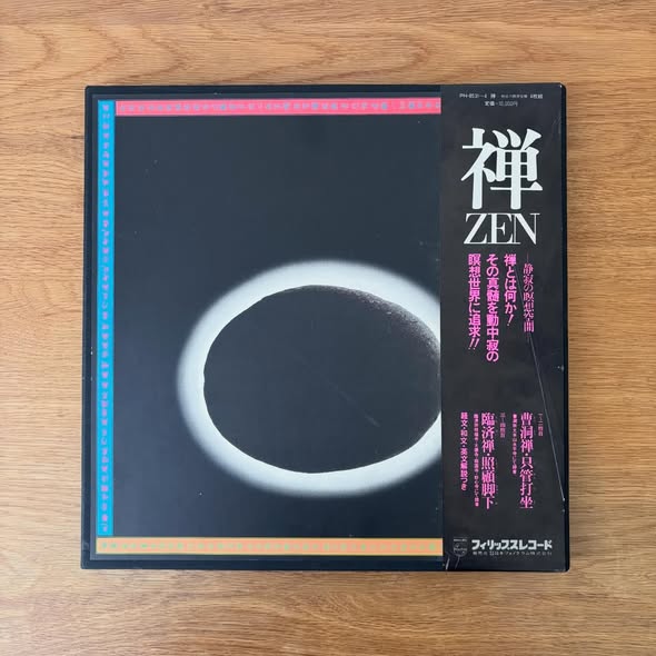 V.A. — 禅 静寂の瞑想空間 (Zen: A Silent Meditation Space)