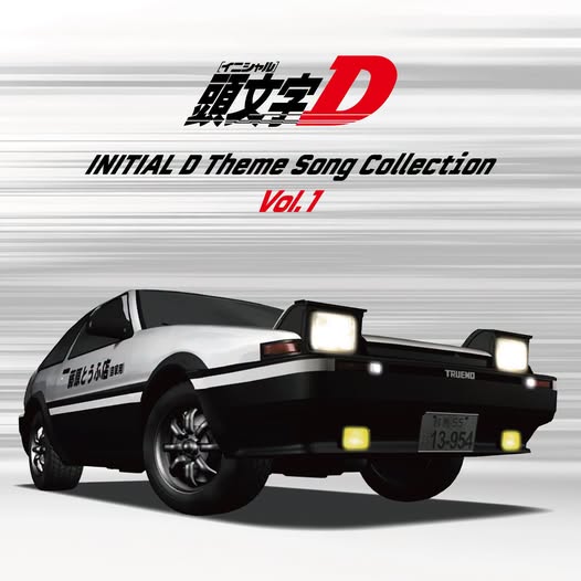 V.A. — 頭文字D テーマソングコレクション Vol.1
