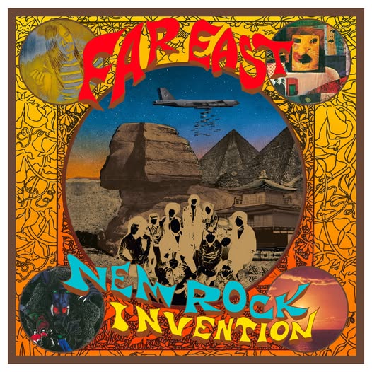 Various Artists — Far East New Rock Invention 1969-1975